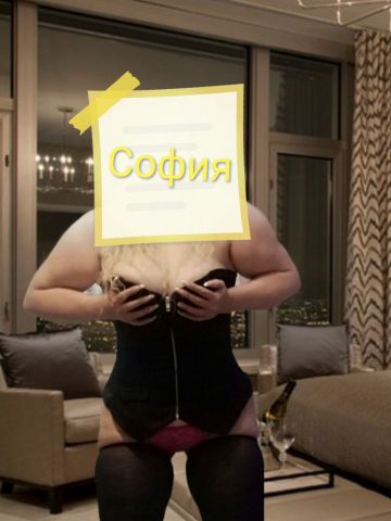 Соня